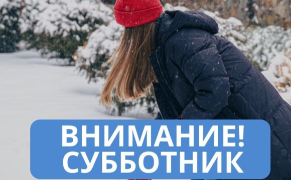 Уважаемые красногорцы!