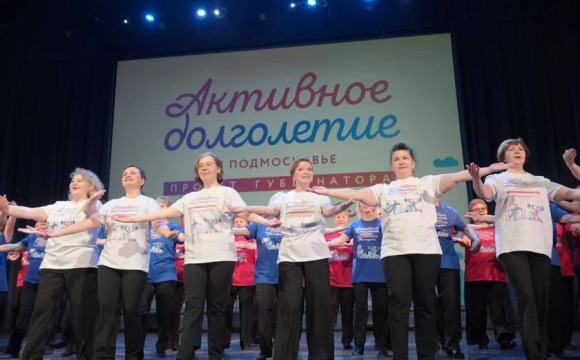 В Красногорске отметили шестилетие проекта Губернатора Московской области «Активное долголетие»