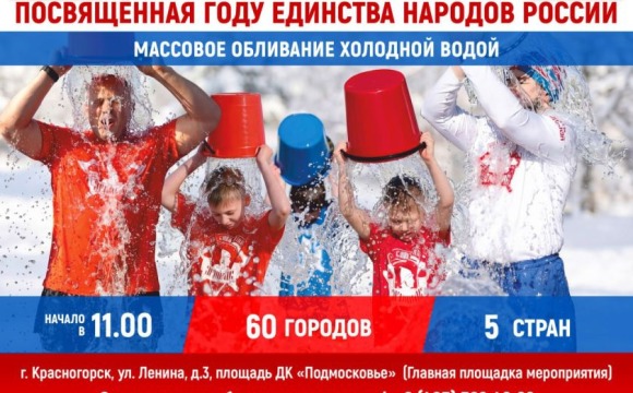 Спортивно-патриотический клуб «ЯРОПОЛК» проведёт международную акцию «Быть здоровым — это модно!»