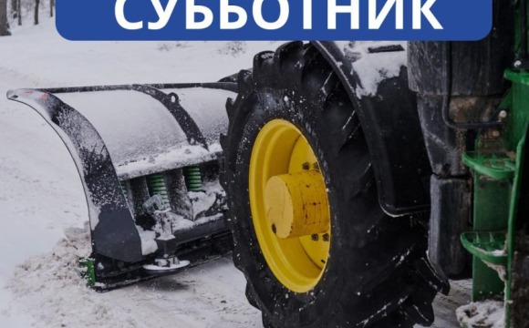 Уважаемые красногорцы!