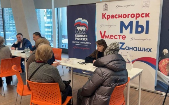 В Красногорске проходит приём граждан в формате выездной администрации