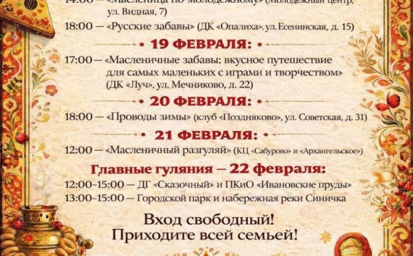 Встречаем весну вместе!