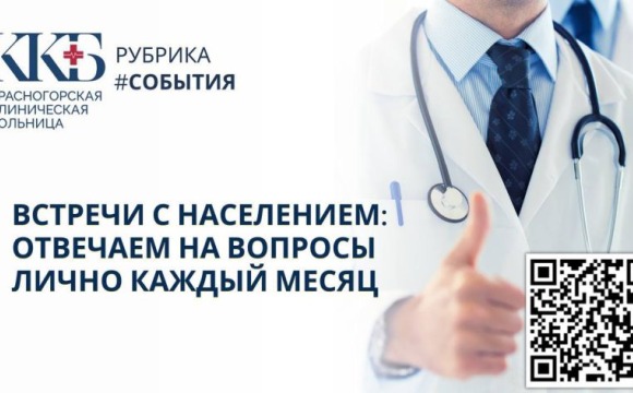 Встречи с населением: отвечаем на вопросы лично каждый месяц