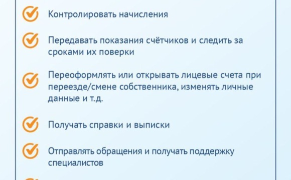Уважаемые красногорцы!