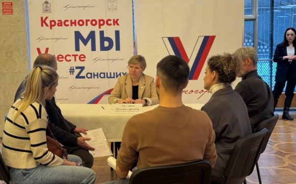 В ДК «Подмосковье» прошел выездной приём граждан