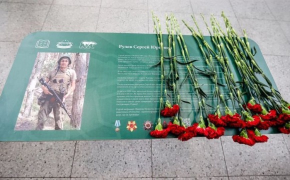 В красногорском Образовательном центре Вершина при поддержке партии «Единая Россия» состоялась торжественная церемония открытия «Парты Героя» в честь участника специальной военной операции Сергея Рулева, который посмертно награжден Орденом Мужества