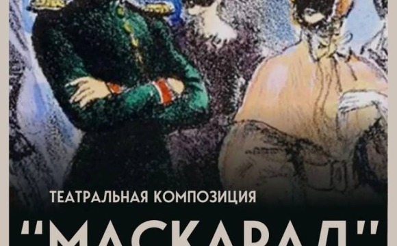  Когда игра становится судьбой?