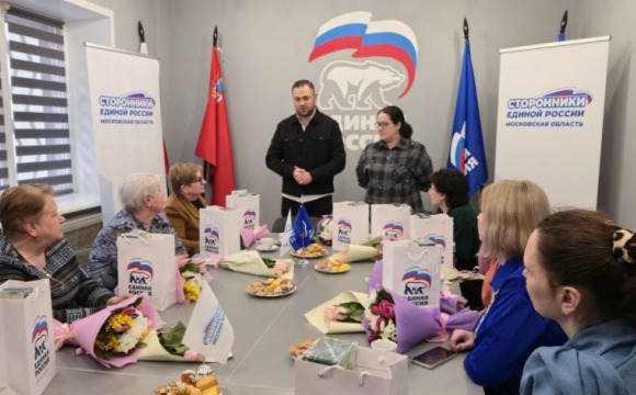 В Красногорском отделении партии «Единая Россия» состоялась встреча с руководителями некоммерческих организаций и их помощниками