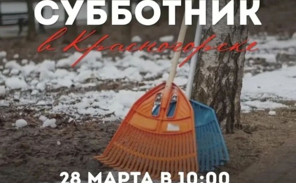 Уважаемые красногорцы! 