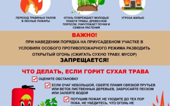 Внимание, красногорцы!