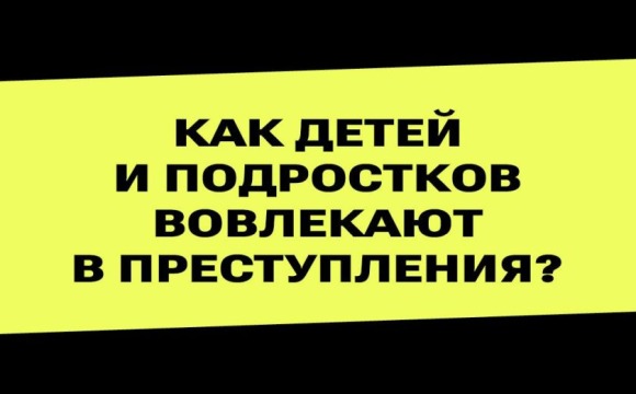 Красногорцы, будьте бдительны!