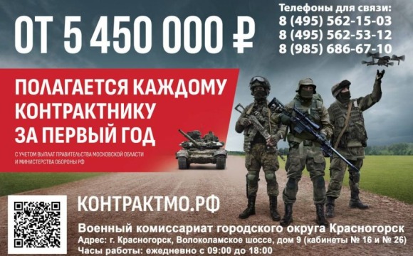 Информация для тех, кто готов служить по контракту и воспользоваться всеми положенными льготами