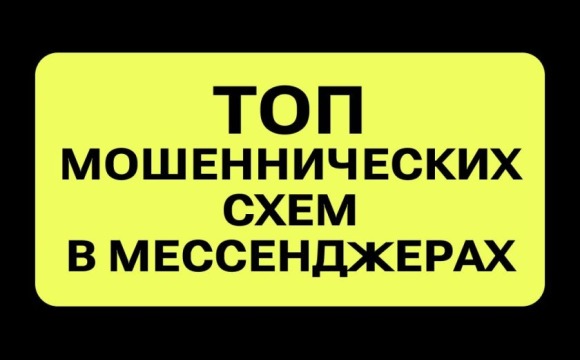 Красногорцы, будьте бдительны!