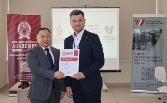 В Красногорске стартовало обучение для ветеранов СВО