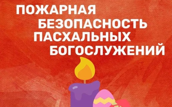 Внимание красногорцы!