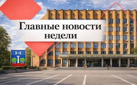 Главные новости недели
