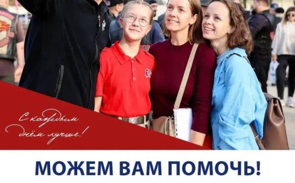 Присоединяйтесь к чату Главы Красногорска!