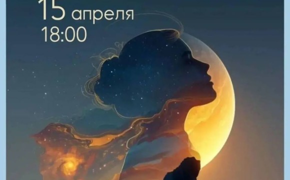 В Красногорске пройдет молодежная акция «Мы - Вселенная» в честь Дня космонавтики