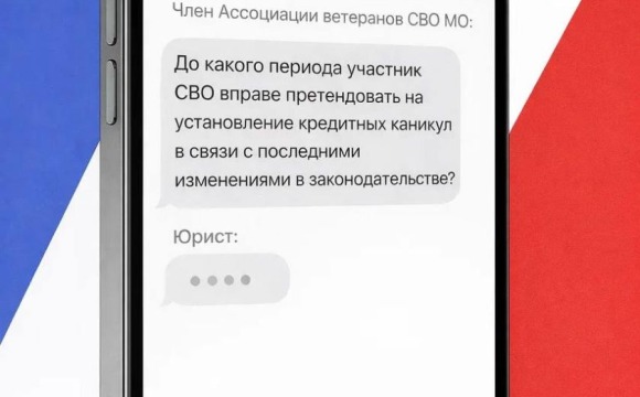 Кредитные каникулы для участников СВО будут действовать весь 2026 год!