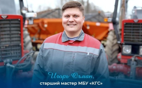 Дмитрий Волков поздравил жителей с Праздником труда Подмосковья