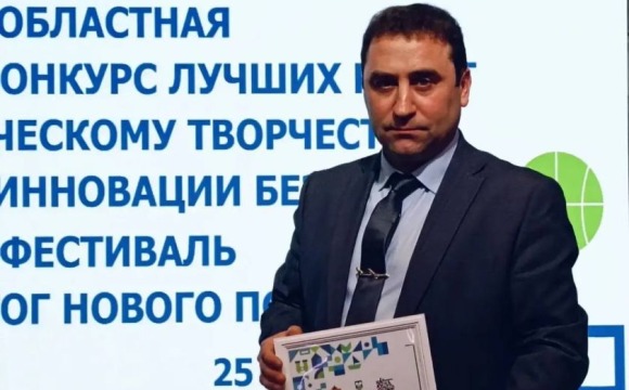 Красногорские педагоги стали победителями конкурса «ТехноПедагог нового поколения»