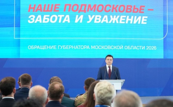 Дмитрий Волков принял участие в обращении Губернатора в рамках форума «Есть результат»