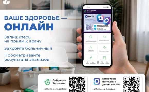 Уважаемые красногорцы!