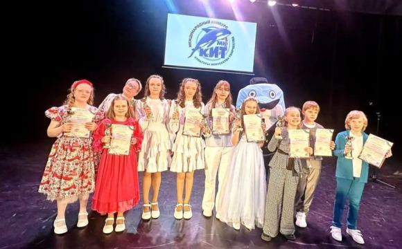Юные исполнители из Красногорска стали лауреатами международного конкурса в сфере культуры и искусства