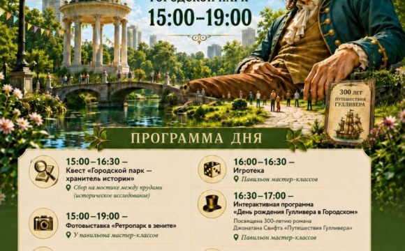 КРАСНОГОРСКИЕ КАНИКУЛЫ