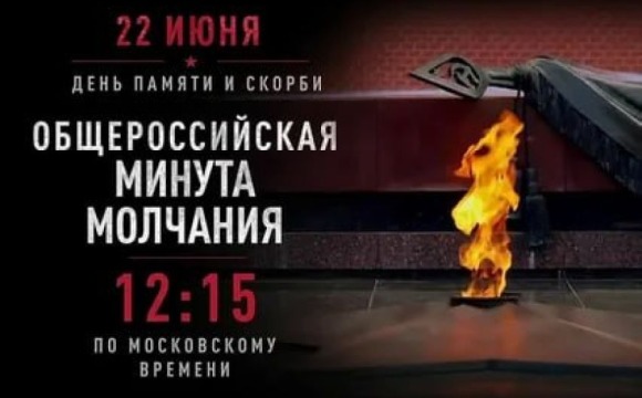 Всероссийская акция объединит страну в память о героях Великой Отечественной войны