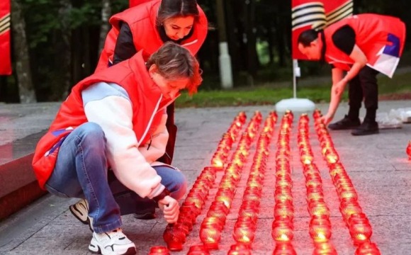 «Единая Россия» организовала в Подмосковье патриотические мероприятия ко Дню памяти и скорби