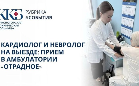 Медицина ближе, чем кажется