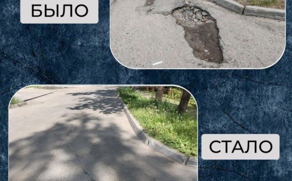 По обращениям жителей - дело сделано!