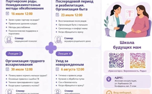 Будущим мамам - полезные знания и поддержка!