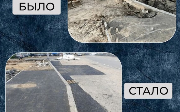 По обращениям жителей - дело сделано!