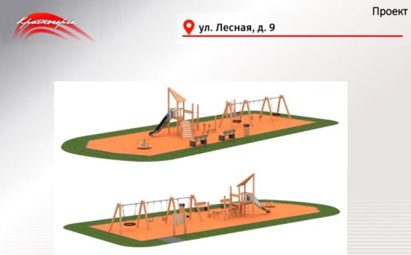 Уважаемые красногорцы!