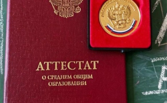 Более 350 выпускников Красногорска окончили школы с медалями