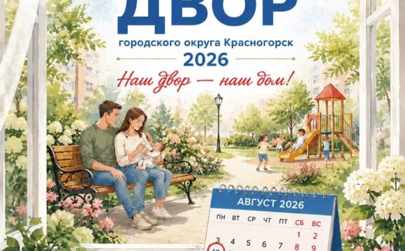 Конкурс «Лучший двор» - осталось 3 дня до окончания подачи заявок!  