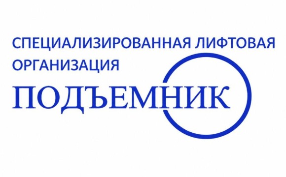 Новые правила обслуживания лифтов: что меняется по ФЗ №564‑ФЗ