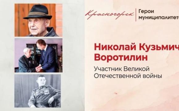 Человек-эпоха: водитель «Катюши», чей путь – пример для всех нас  