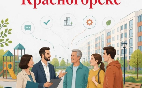 Командная работа на благо округа