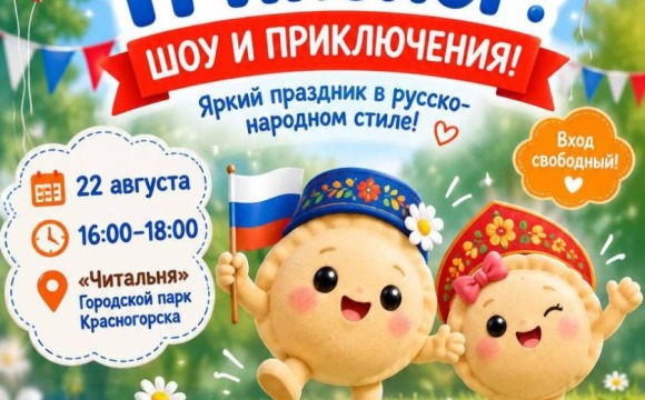 ВЕСЁЛЫЙ ТРИКОЛОР