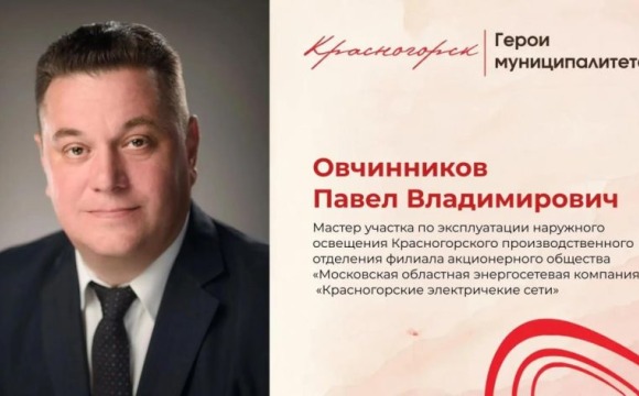 Человек, который дарит свет