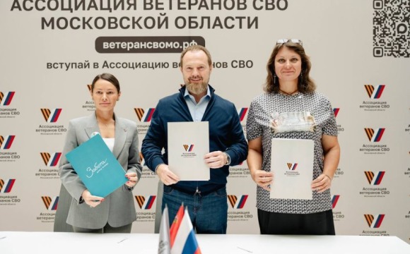 Сергей Колунов принял участие в подписании 15 соглашений о сотрудничестве с Ассоциацией ветеранов СВО Подмосковья