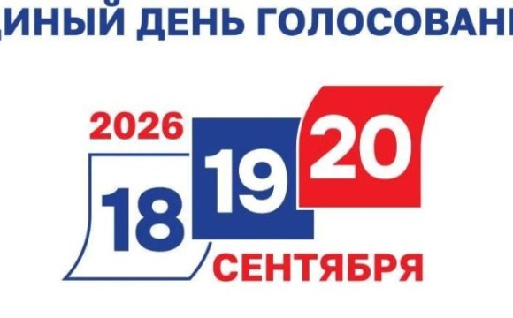 Голосуйте за будущее!