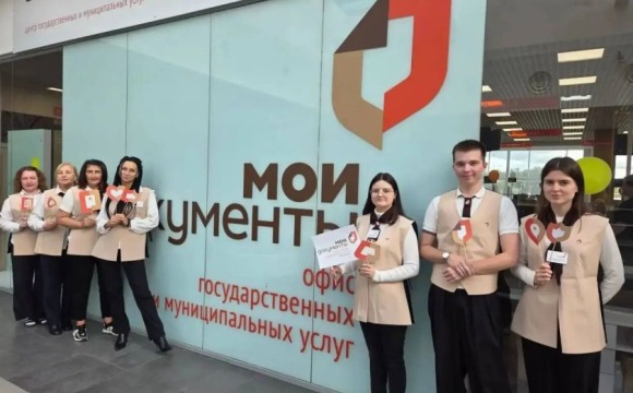 12 сентября в Подмосковье отмечают День сотрудника многофункциональных центров