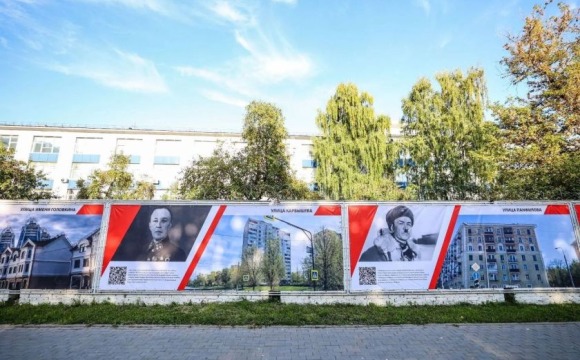 К 94-летию Красногорска на улице Речной появились снимки улиц, названных в честь знаменитых людей