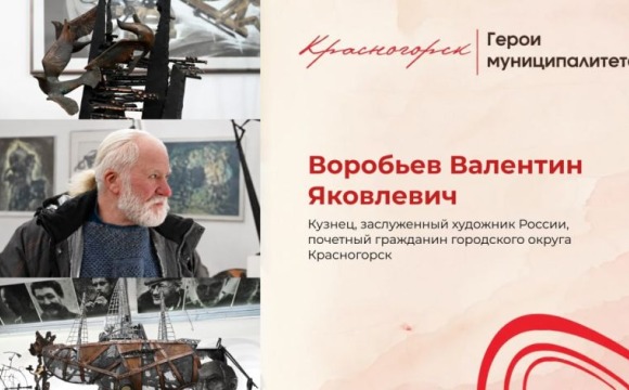 Железная вера Валентина Воробьева