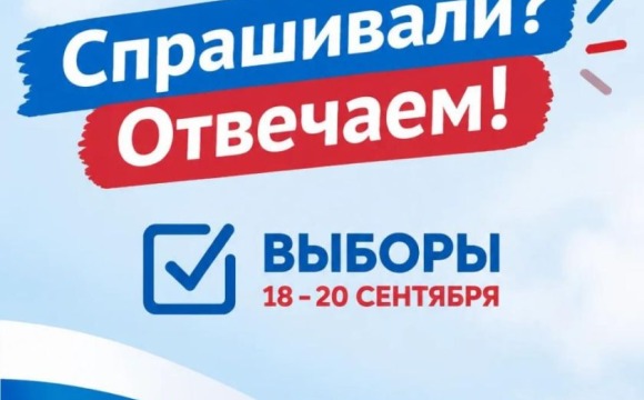 Спрашивали? Отвечаем!