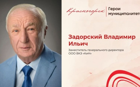 Богатый опыт и преданность делу